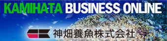 KAMIHATA BUSINESS ONLINE（カミハタビジネスオンライン）