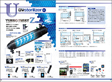 殺菌灯カタログ