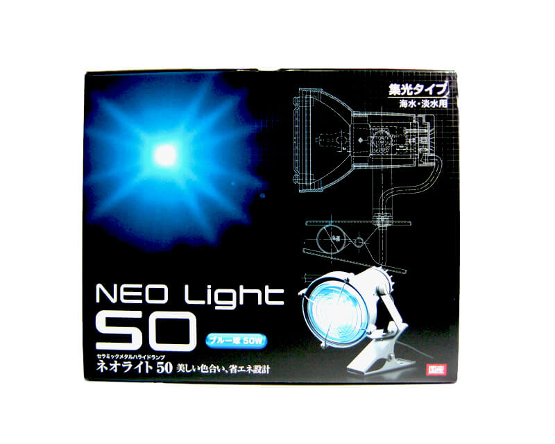 ネオライト50 ブルー球（集光・散光）：メタハラ－ネオライト：照明 
