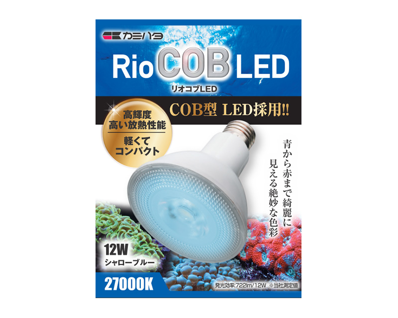 RioCOB LED シャローブルー：照明 ～神畑養魚株式会社～