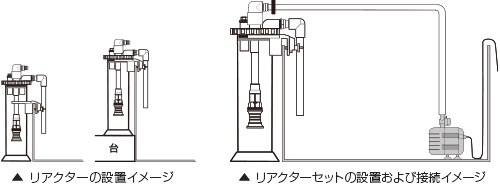 設置イメージ