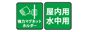 強力マグネットホルダー