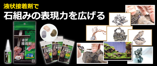 カミハタオンライン「液状接着剤」ページへ