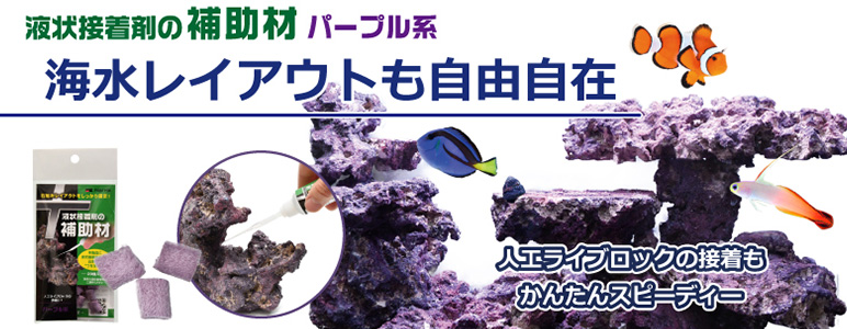 カミハタオンライン「液状接着剤の補助剤　パープル系」ページへ